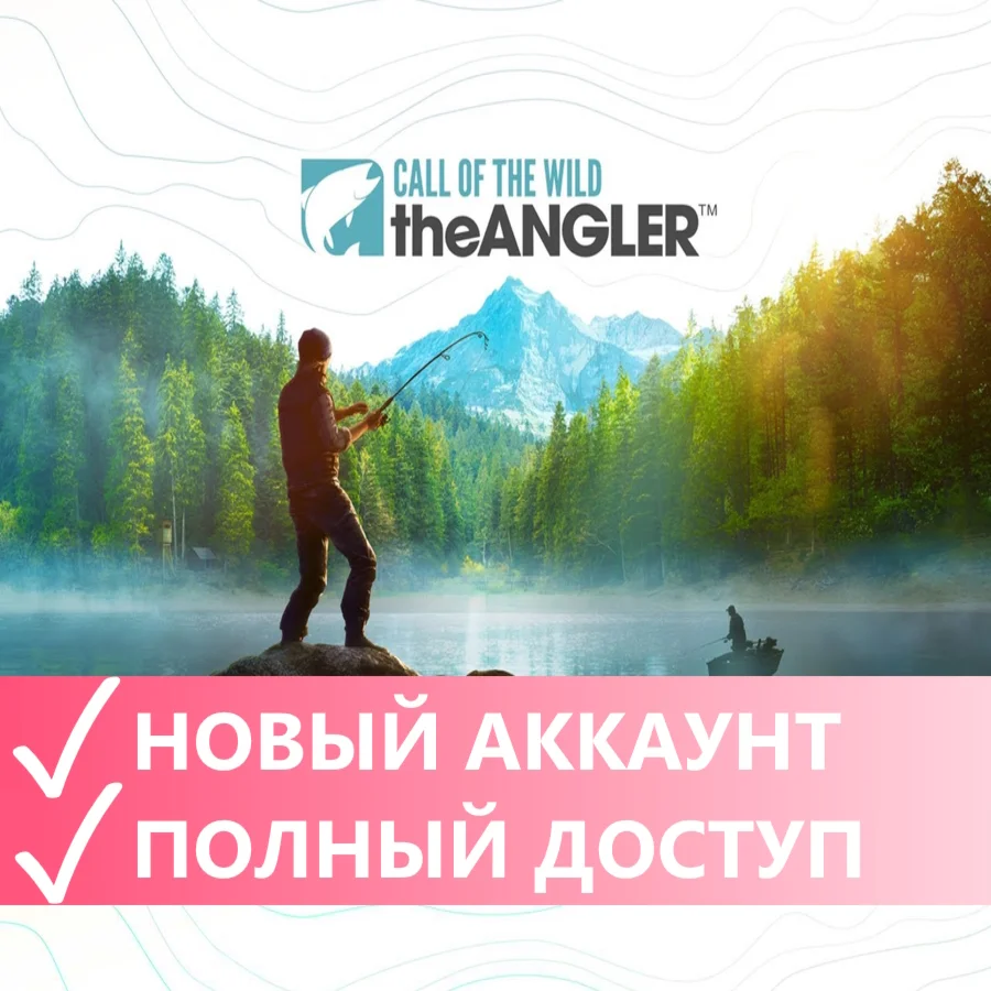 Call of the Wild: The AnglerEpic GamesСмена данных
