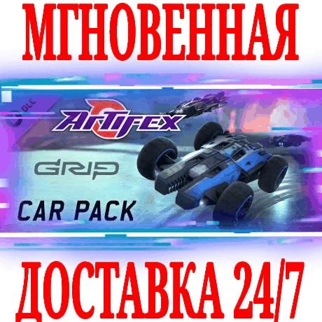 GRIP: Combat Racing Artifex Car Pack DLC⭐Steam\Key⭐+