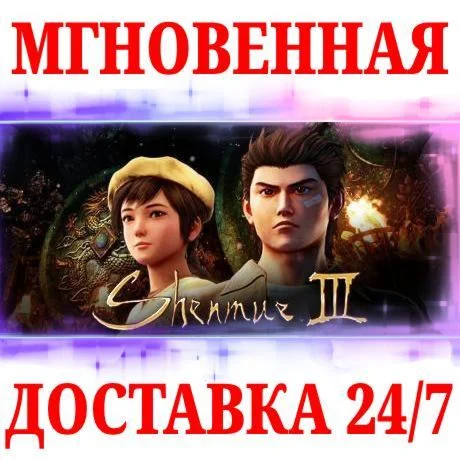 Shenmue III | Deluxe STEAMКЛЮЧРФ+МИР + Бонус