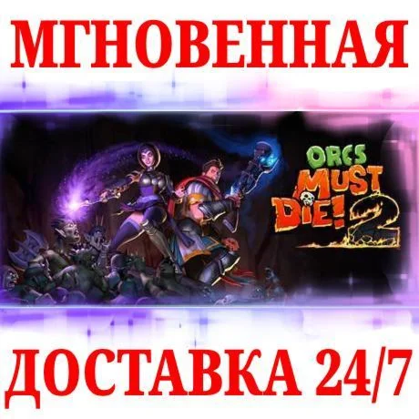 Orcs Must Die! 2 | Complete Bundle STEAMКЛЮЧМИР