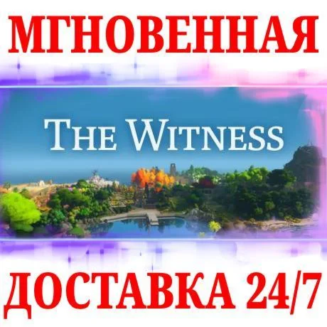 The Witness STEAMКЛЮЧРФ+МИР + Бонус