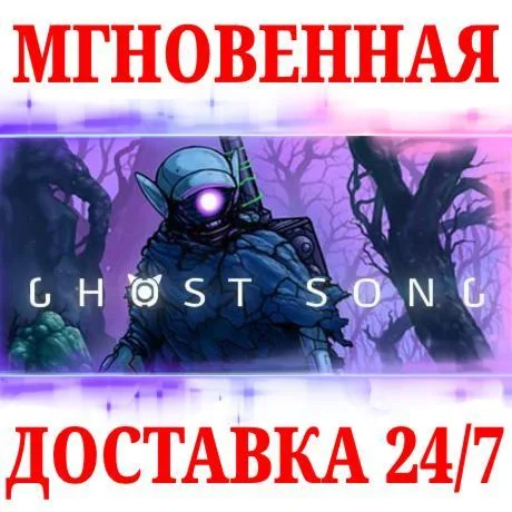 Ghost Song STEAMКЛЮЧРФ+МИР + Бонус