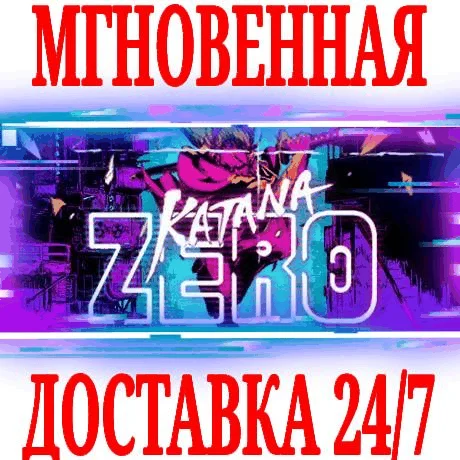✅Katana ZERO ⭐Steam\РФ+Весь Мир\Key⭐ + Бонус