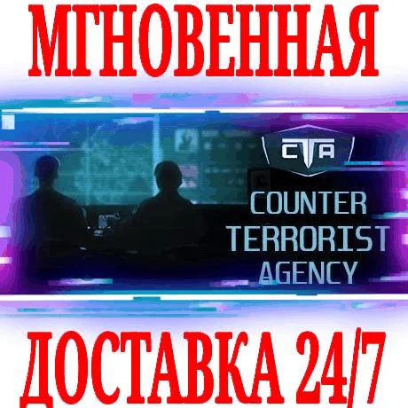 Counter Terrorist Agency ⭐Steam\РФ+Весь Мир\Key⭐ + 