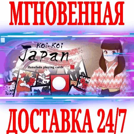 Koi-Koi Japan [Hanafuda playing cards] ⭐Steam\Key⭐ +