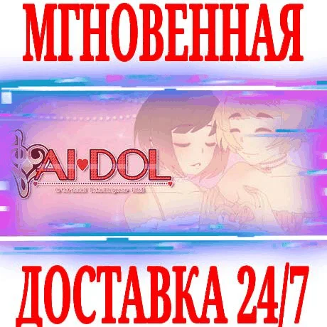 AIdol: Artificial Intelligence Idol ⭐Steam\Key⭐ + 