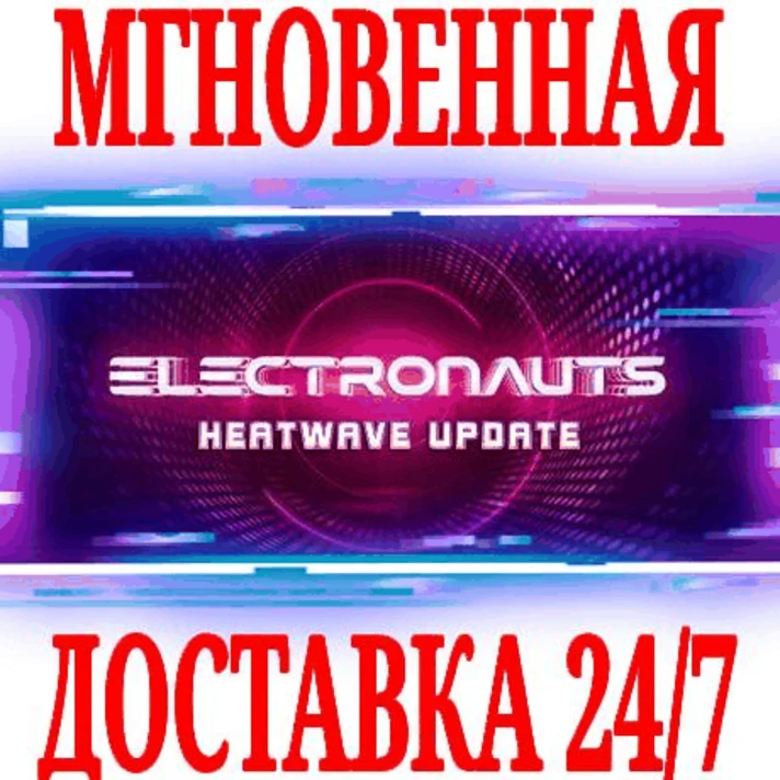 ✅Electronauts - VR Music (Virtual Desktop) ⭐Steam\Key⭐