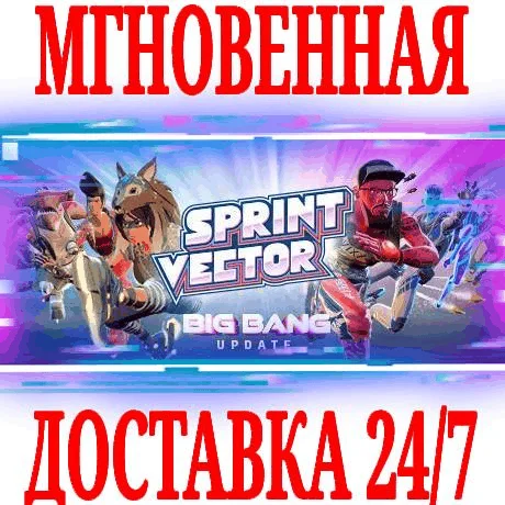 Sprint Vector VR ⭐Steam\РФ+Весь Мир\Key⭐ + Бонус