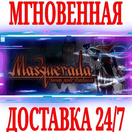 Masquerada Songs and Shadows⭐Steam\РФ+Весь Мир\Key⭐+
