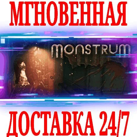 Monstrum ⭐Steam\\РФ+Весь Мир\\Key⭐ + Бонус