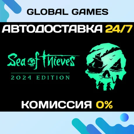 Sea of Thieves 2025 Edition 🚀AUTODELIVERY💳0%