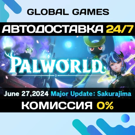 Palworld STEAM GIFT 🚀AUTODELIVERY💳0%