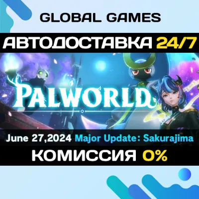 Palworld STEAM GIFT 🚀АВТОДОСТАВКА💳0%