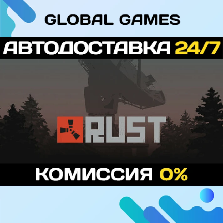 Rust STEAM GIFT 🚀AUTODELIVERY💳0%