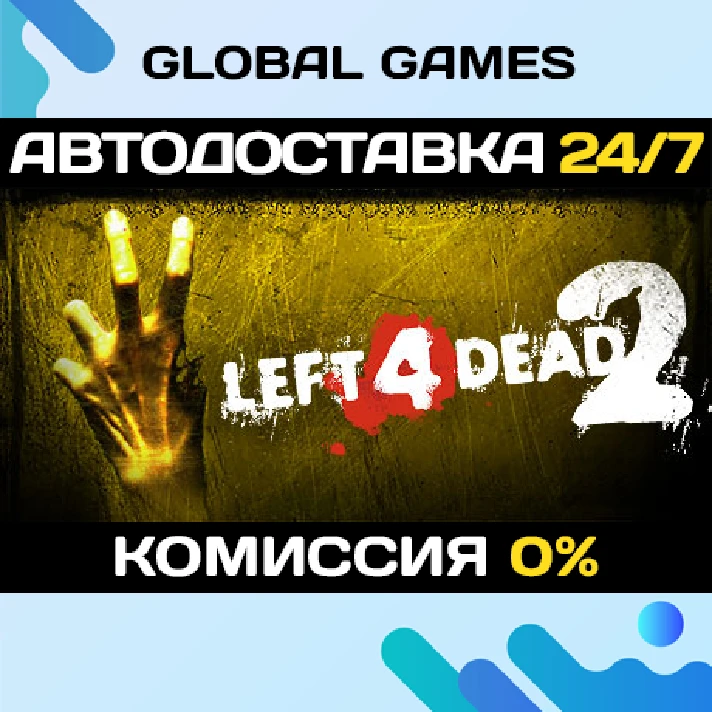 Left 4 Dead 2 STEAM GIFT 🚀AUTODELIVERY💳0%