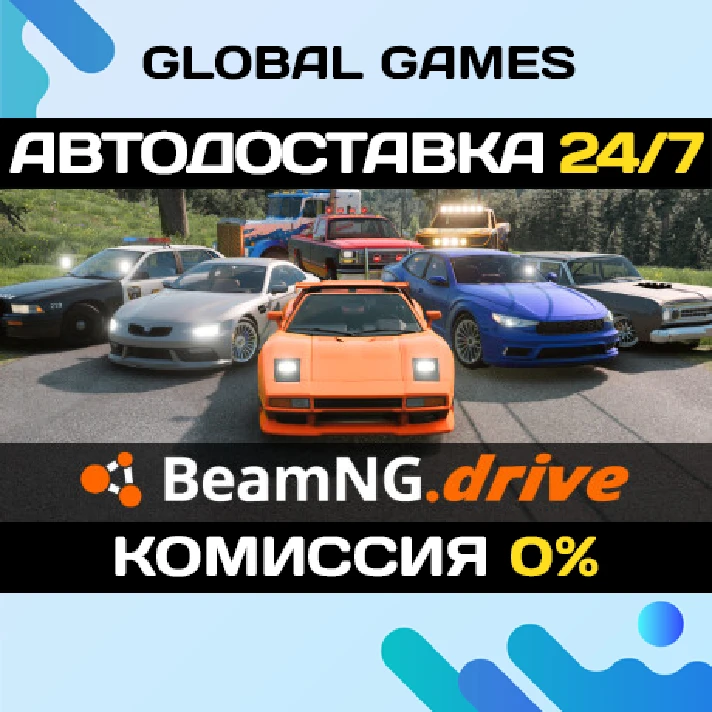 BeamNG.drive STEAM GIFT 🚀AUTODELIVERY💳0%