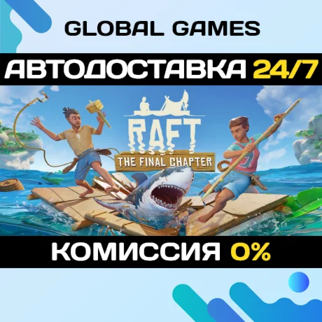 Raft STEAM GIFT 🚀АВТОДОСТАВКА💳0%