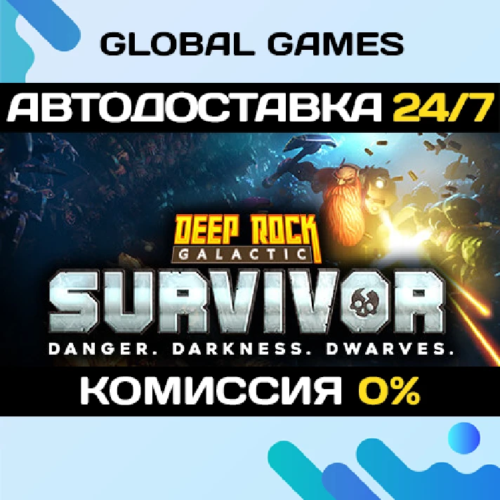 Deep Rock Galactic: Survivor STEAM 🚀AUTODELIVERY💳0%