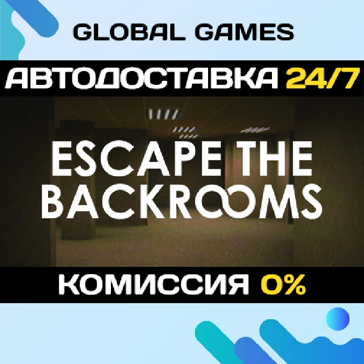 Escape the Backrooms STEAM 🚀AUTODELIVERY💳0%