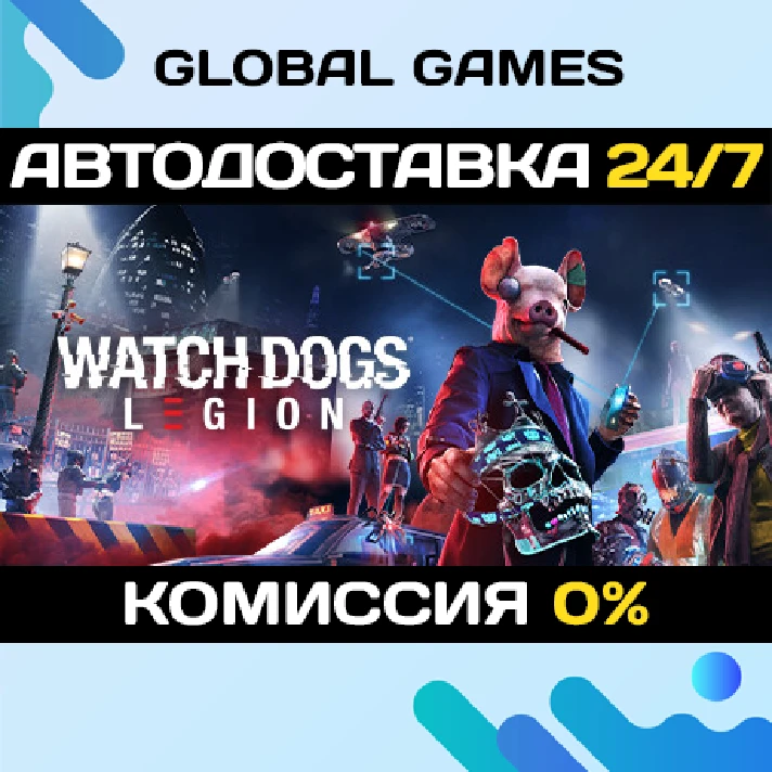 Watch Dogs: Legion STEAM GIFT 🚀AUTODELIVERY💳0%