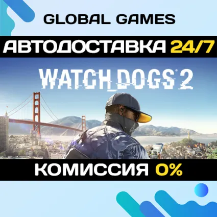 Watch Dogs 2 STEAM GIFT 🚀 АВТОДОСТАВКА 💳 0%