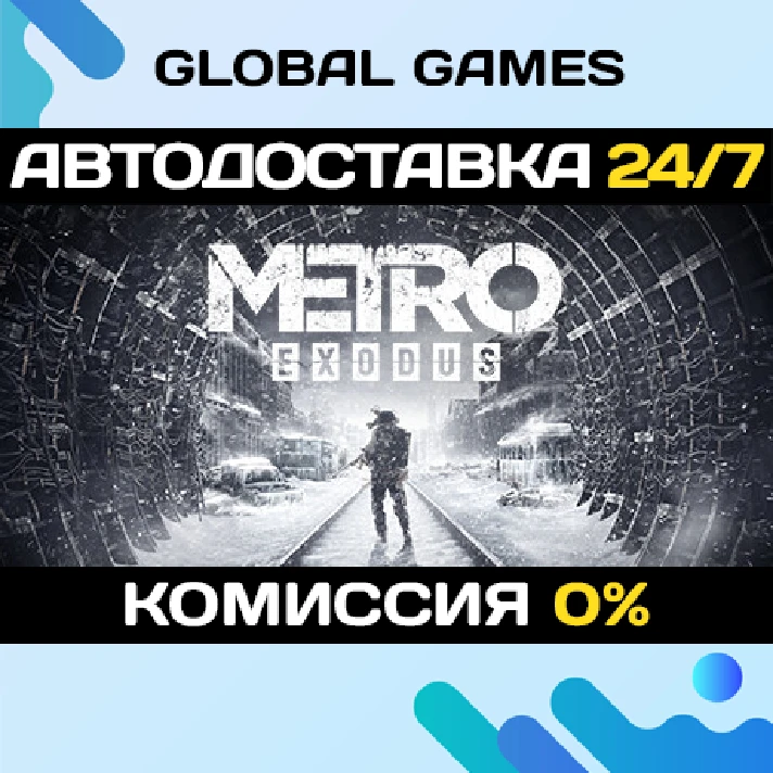 Metro Exodus STEAM GIFT 🚀AUTODELIVERY💳0%