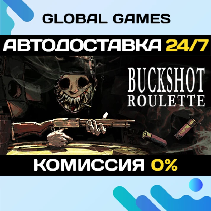 Buckshot Roulette STEAM GIFT 🚀AUTODELIVERY💳0%