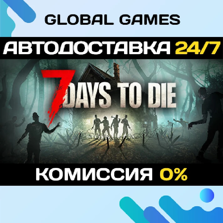 7 Days to Die STEAM GIFT 🚀AUTODELIVERY💳0%