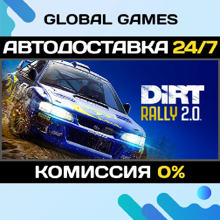 DiRT Rally 2.0 STEAM GIFT 🚀AUTODELIVERY💳0%