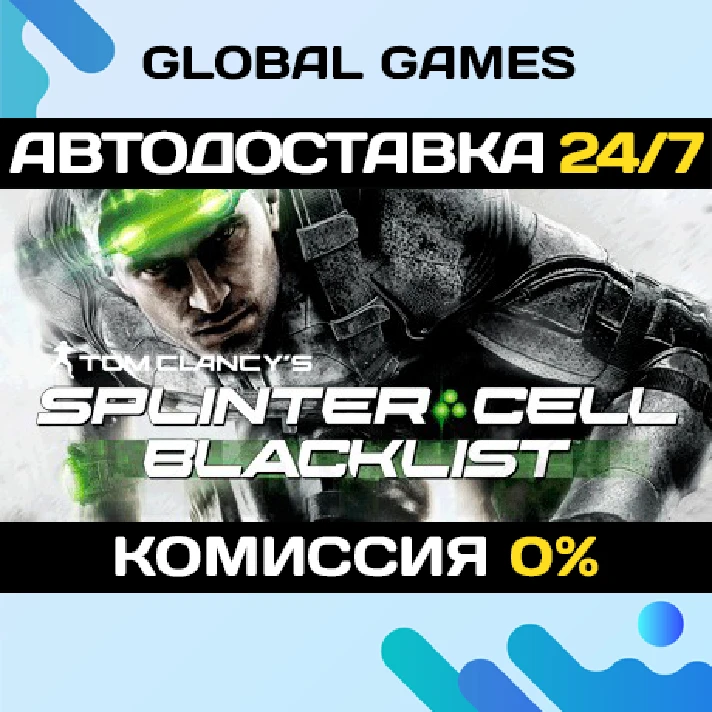 Tom Clancy´s Splinter Cell: Blacklist STEAM 🚀AUTO💳0%