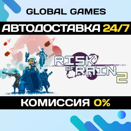 Risk of Rain 2 STEAM GIFT АВТОДОСТАВКА