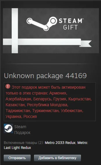 Metro Redux Bundle STEAM Gift  - RU/CIS