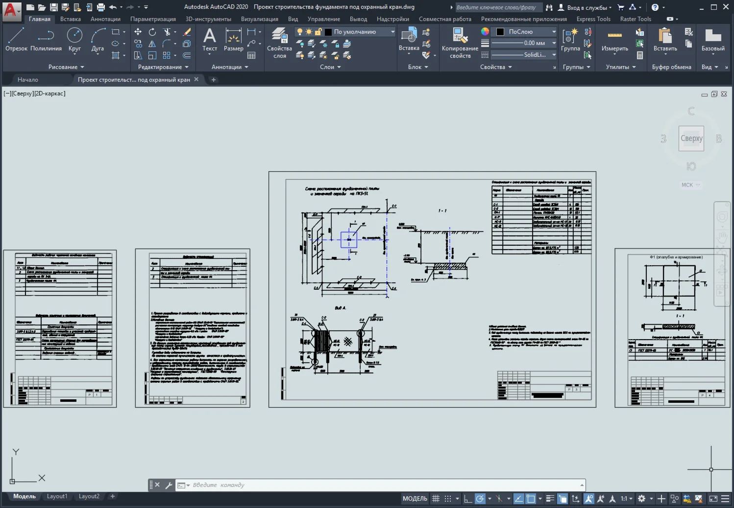 Project for the construction of a foundation for a secu