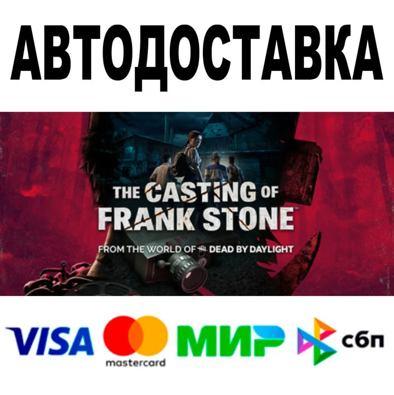 The Casting of Frank Stone Deluxe Edition  STEAM • 0%