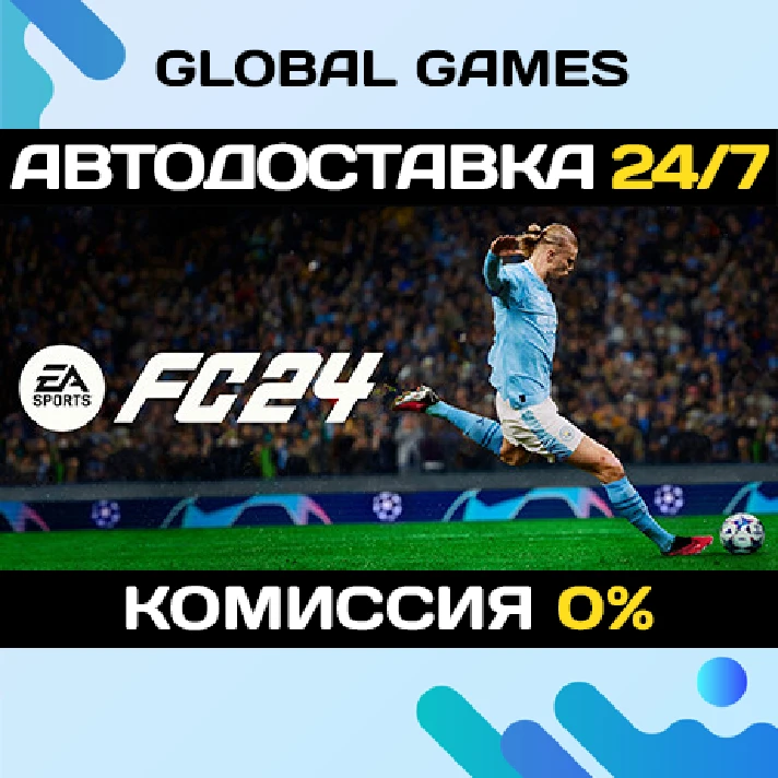 EA SPORTS FC™ 24 STEAM 🚀AUTODELIVERY💳0%