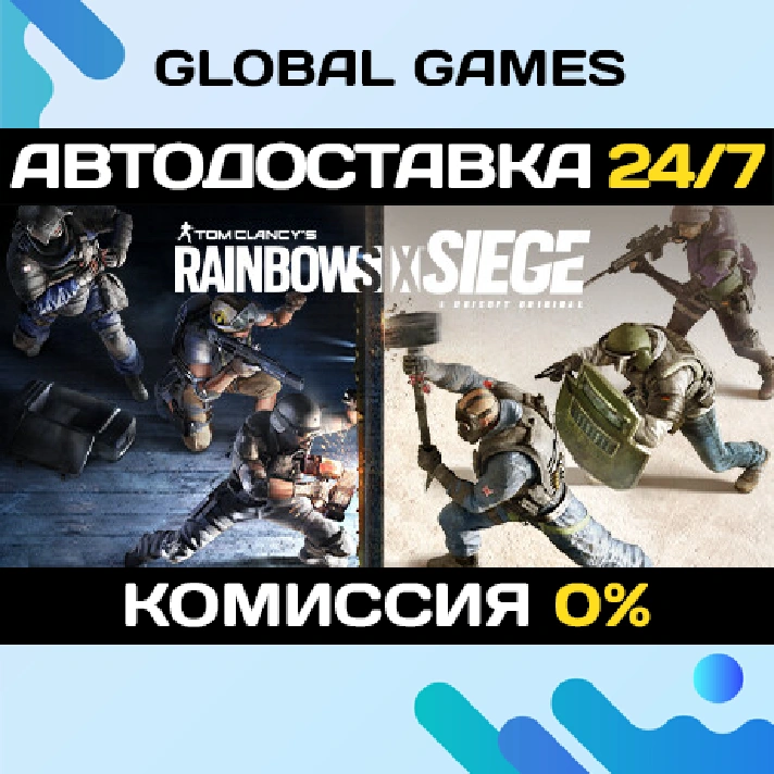 Tom Clancys Rainbow Six Siege STEAM 🚀AUTODELIVERY💳0%