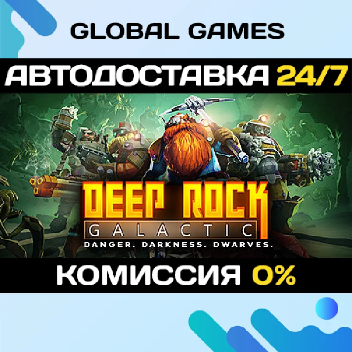 Deep Rock Galactic STEAM 🚀AUTODELIVERY💳0%