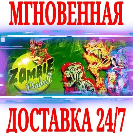 Zombie Pinball ⭐Steam\РФ+Весь Мир\Key⭐ + Бонус