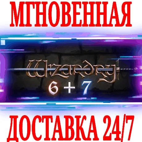 Wizardry 6 and 7 ⭐Steam\РФ+Весь Мир\Key⭐ + Бонус
