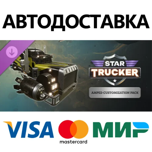 Star Trucker - Amped Customization Pack DLC