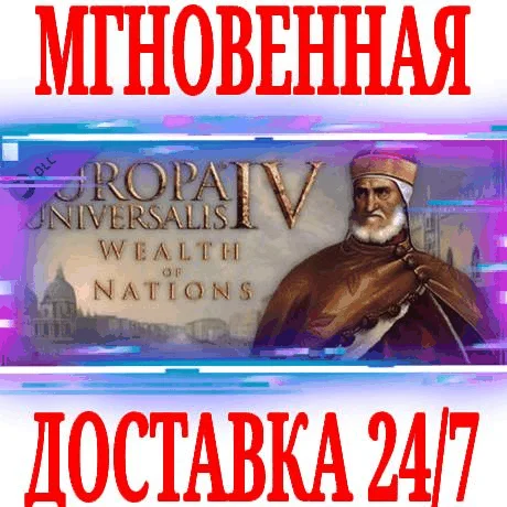 Europa Universalis IV Wealth of Nations⭐Steam\Весь Мир