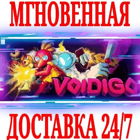 Voidigo ⭐Steam\РФ+Весь Мир\Key⭐ + Бонус