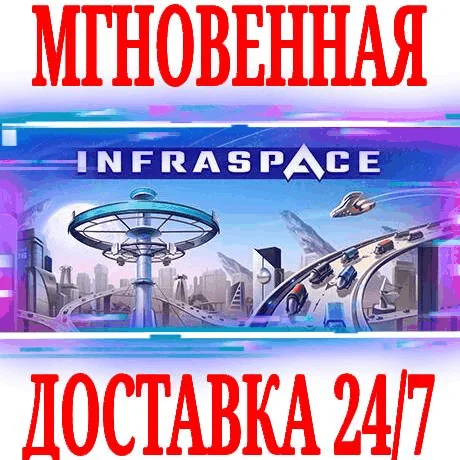 InfraSpace ⭐Steam\РФ+Весь Мир\Key⭐ + Бонус