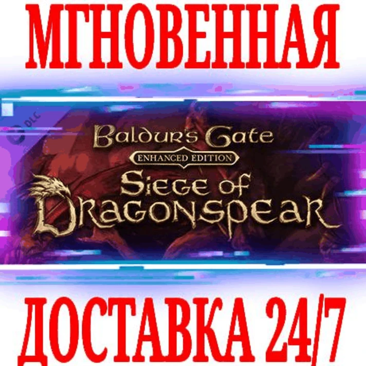 ✅Baldur´s Gate: Siege of Dragonspear (Enhanced Edition)