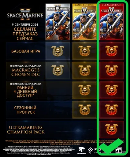 Warhammer 40,000 Space Marine 2 - Ultra Ed | АВТО 24/7