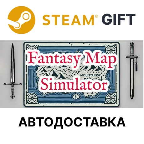 Симулятор Фэнтезийных КартSteam + ВыборАВТО