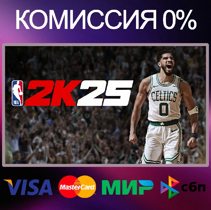 ✅NBA 2K25 All-Star Edition 🌍 STEAM•RU|KZ|UA 🚀