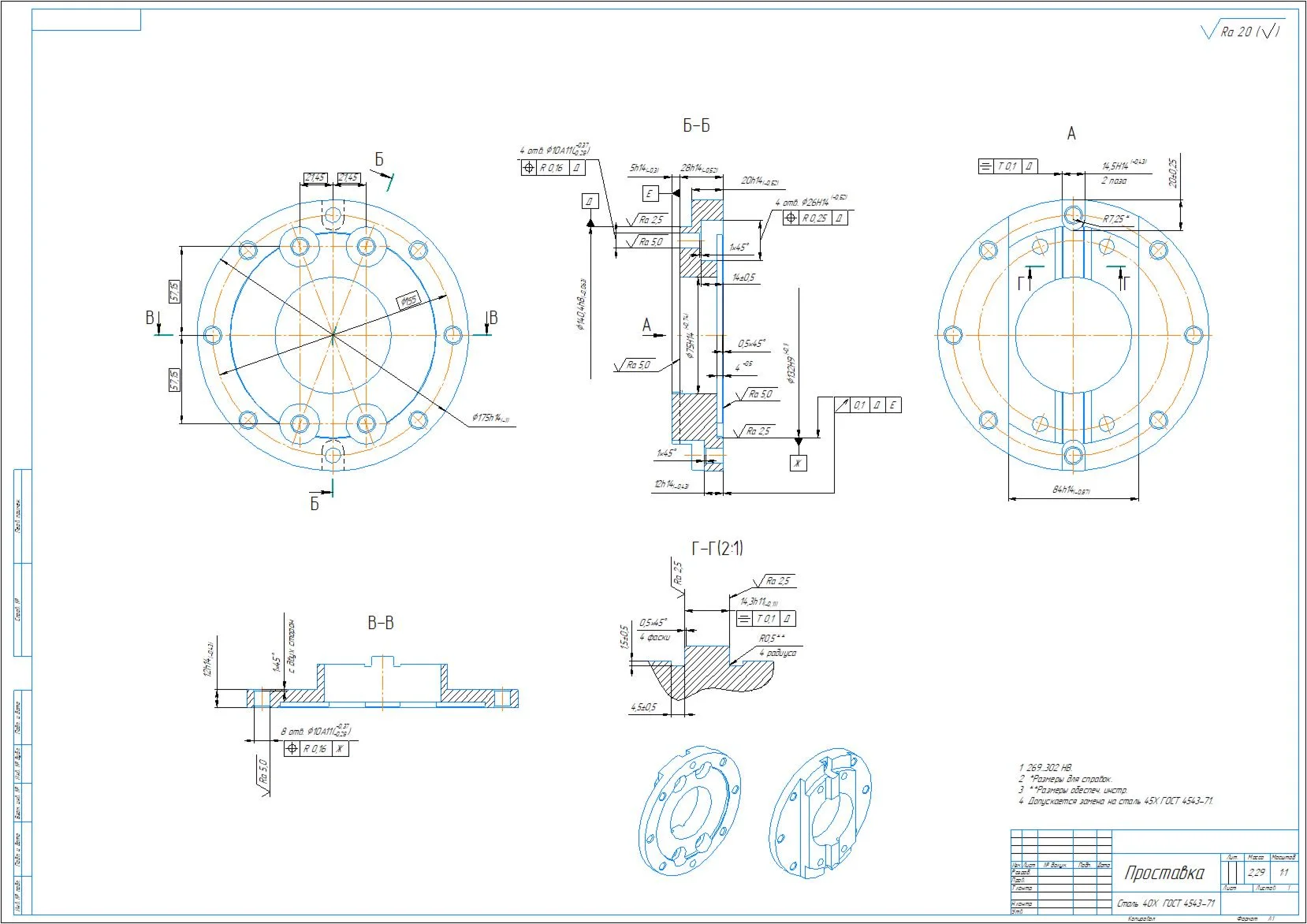 Drawing of the spacer part in the compass