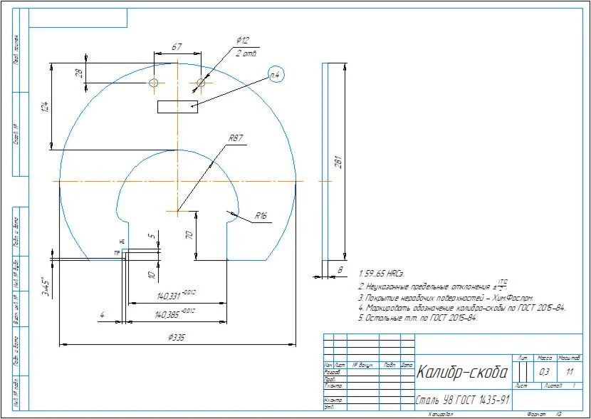 Drawing of a smooth caliber d140.4h8 in a compass