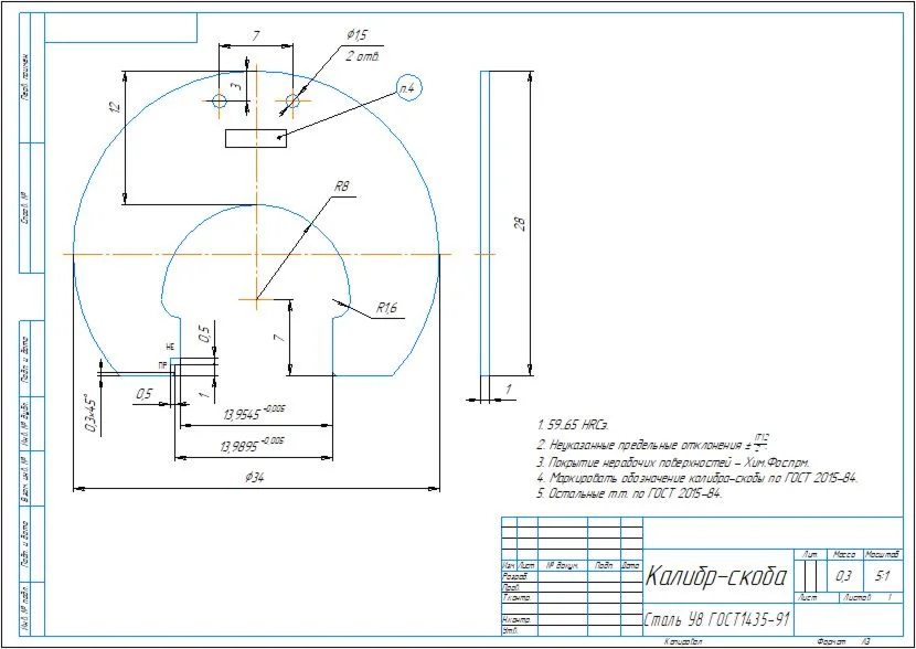 Drawing of a smooth clamp gauge d14h9 in a compass